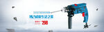 banner轮播海报五金机械