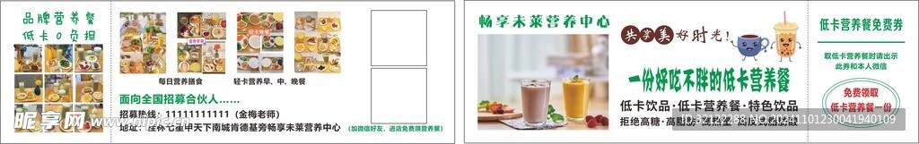 营养餐