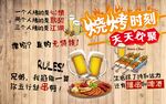 烧烤背景墙 