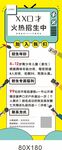口才展架