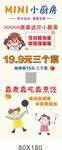 迷你小厨房