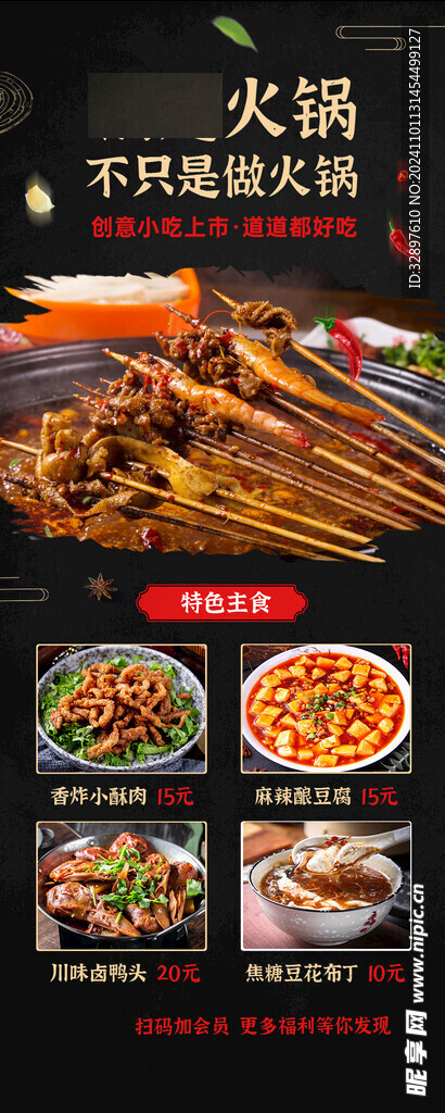 火锅