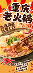 火锅