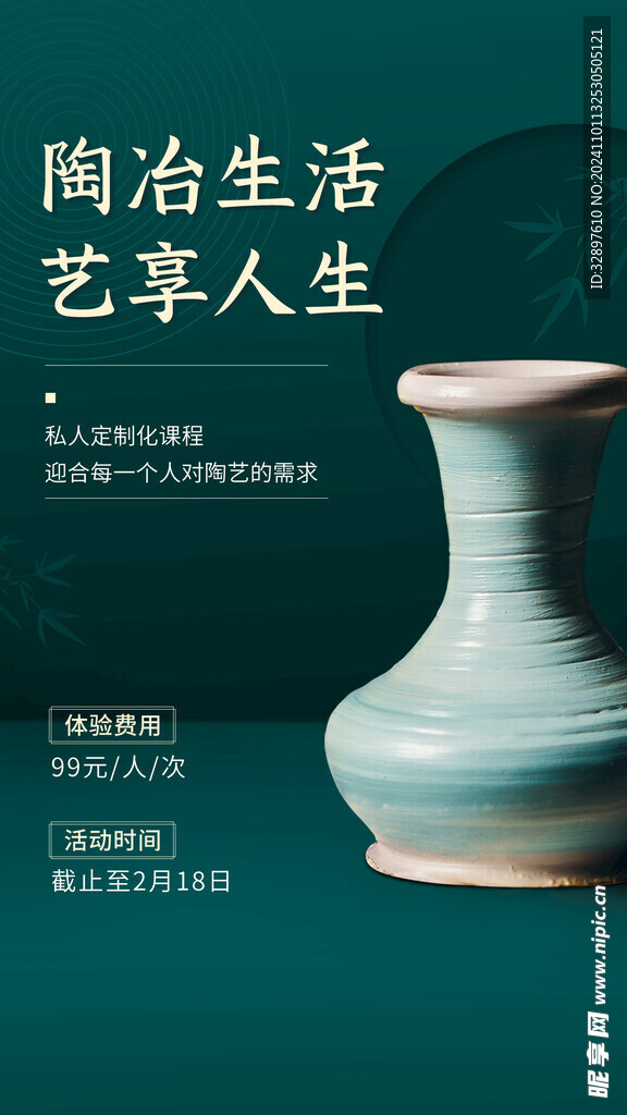 陶瓷