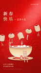 新春快乐