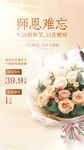 教师节