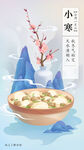 小雪
