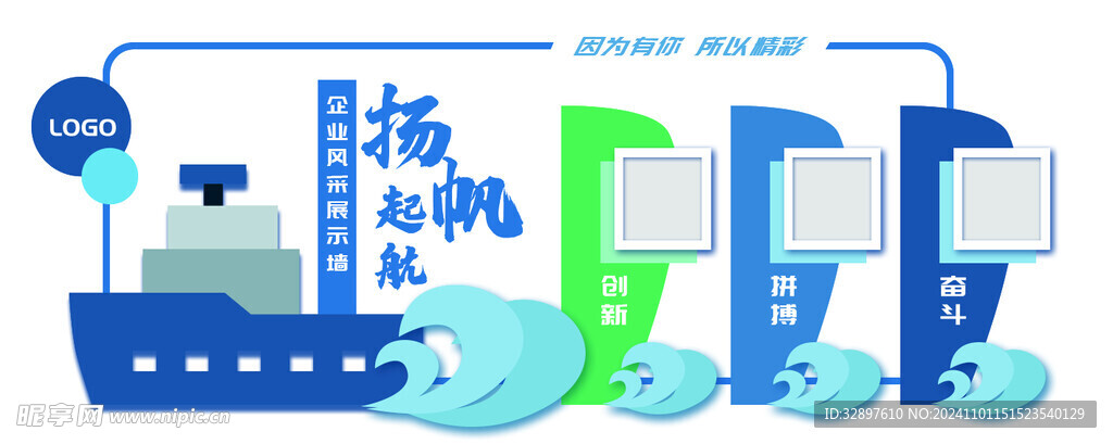 企业文化墙
