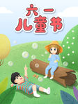 儿童节插画