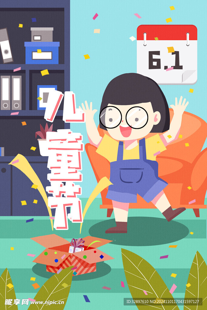 儿童节插画