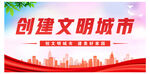 创文