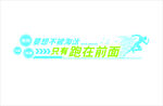 企业文化墙