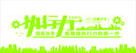 企业文化墙