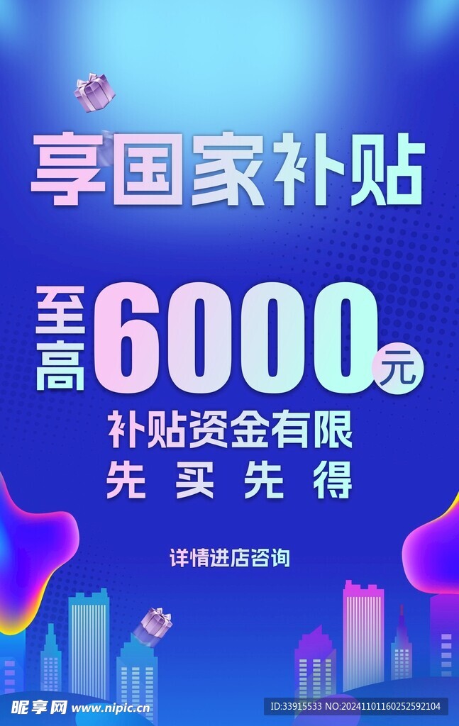 时尚海报