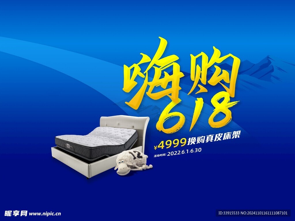 嗨购
