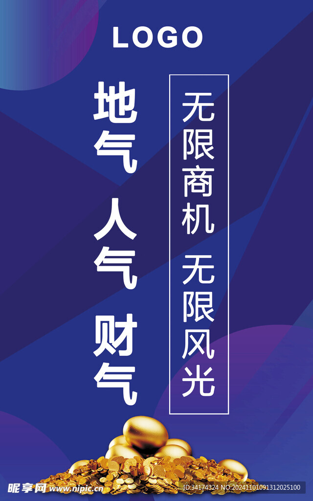房地产道旗紫色版