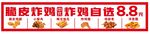 脆皮炸鸡