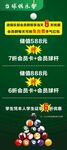 台球