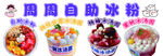 冰粉