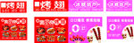 糖葫芦 烤鸡翅