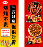 烧烤 烤串