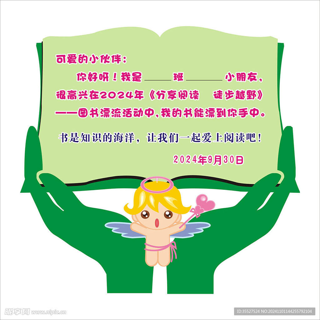 书签