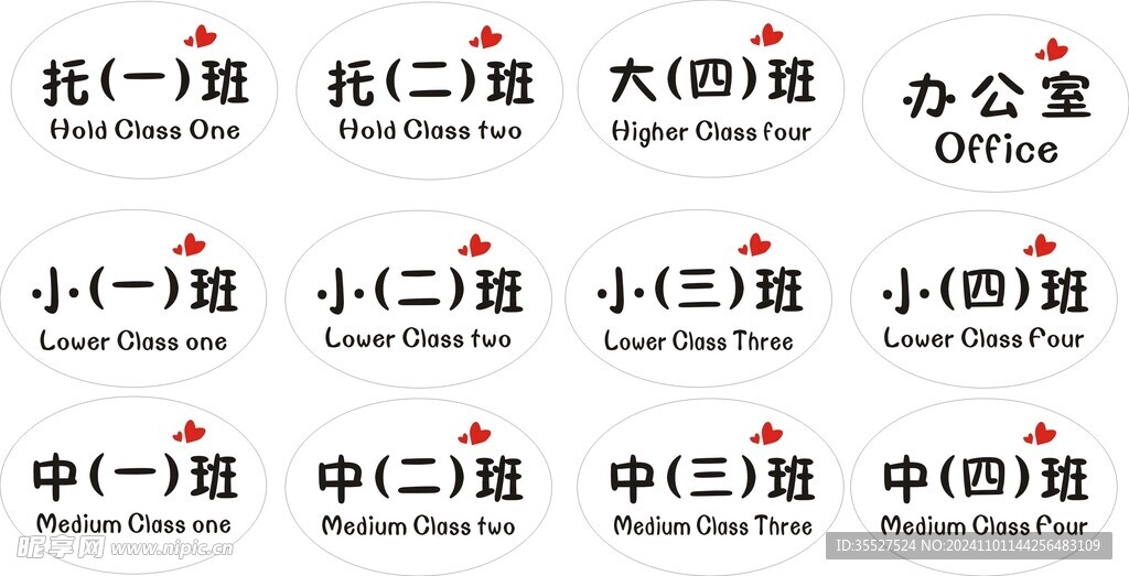 门牌