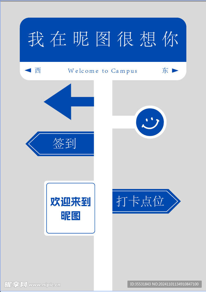 路标 指示牌 蓝白