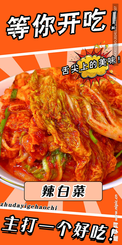 菜单 灯箱 