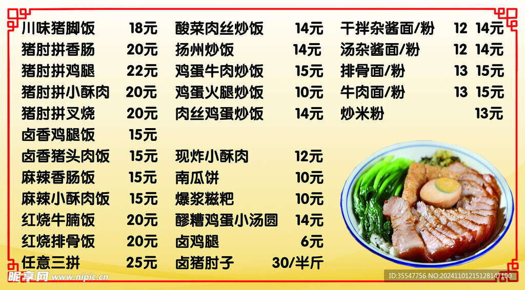 菜单