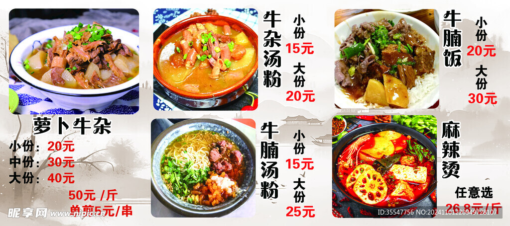 菜品