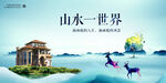 地产生活促销开业开盘海报图片