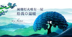 地产生活促销开业开盘海报图片