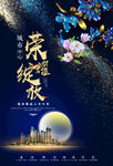 地产生活促销开业开盘海报图片