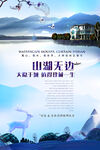 地产生活促销开业开盘海报图片