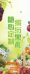 水果海报