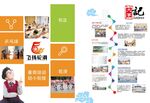 学校画册