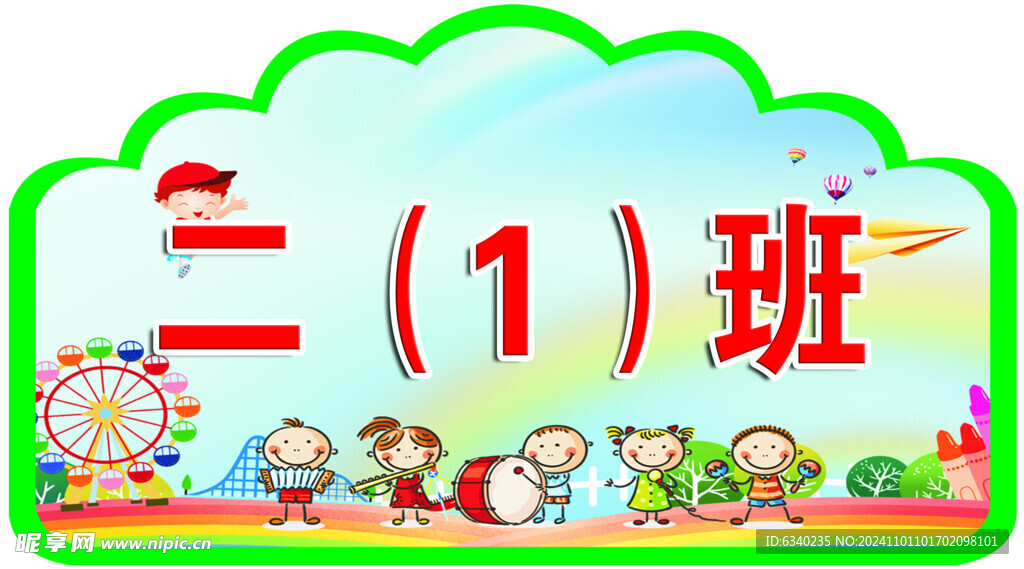 班牌