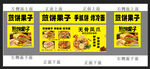 煎饼