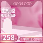 淘宝主图