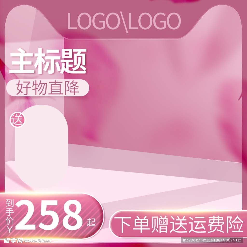 淘宝主图
