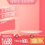 淘宝主图