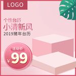 淘宝主图
