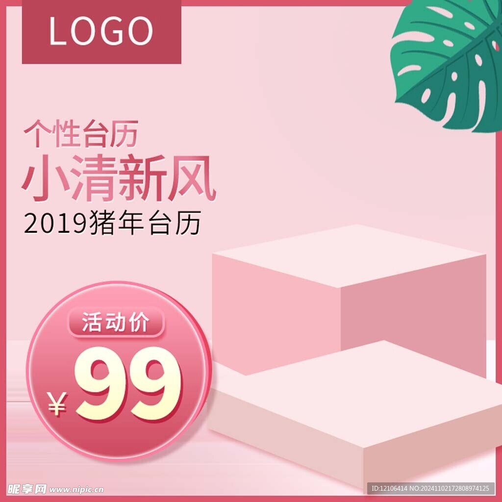 淘宝主图