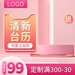 淘宝主图