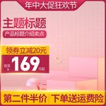 淘宝主图