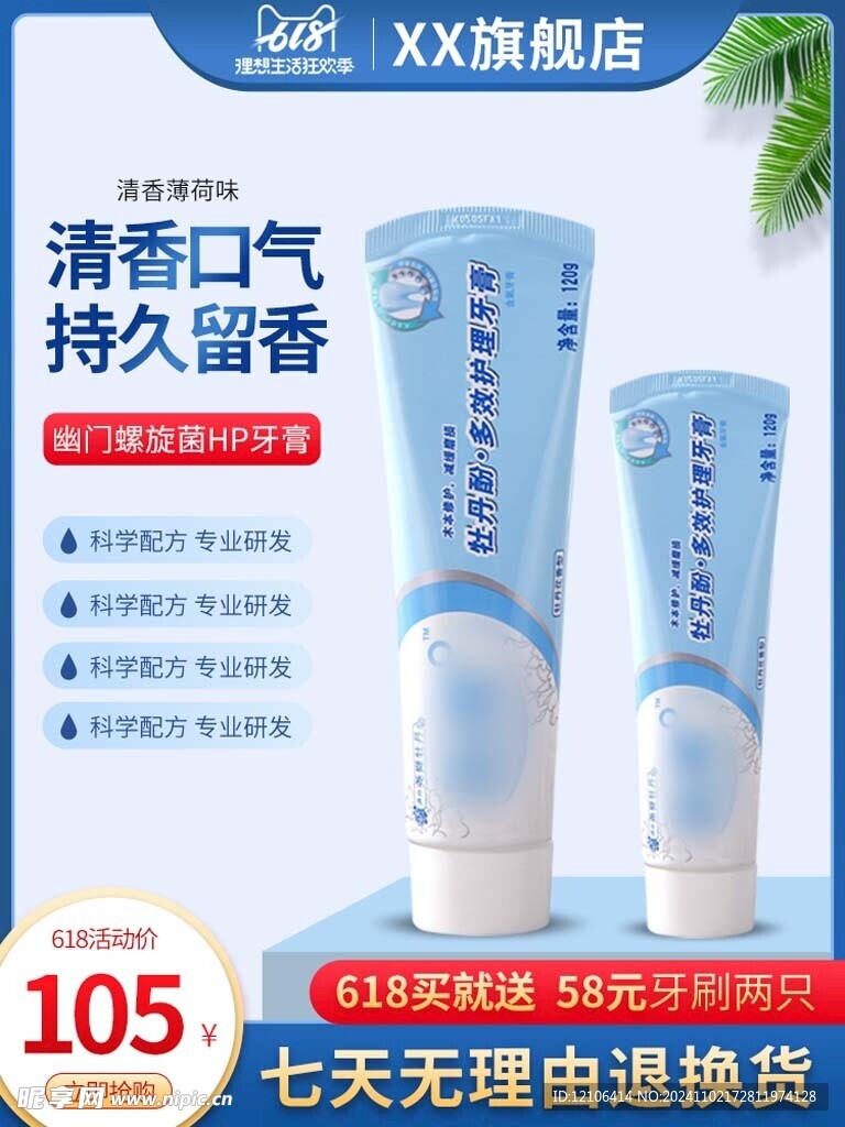 淘宝主图