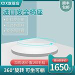 淘宝主图