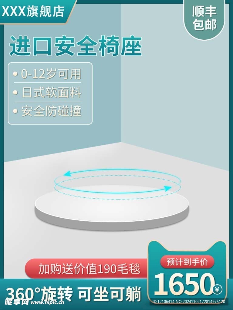 淘宝主图