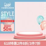 淘宝主图